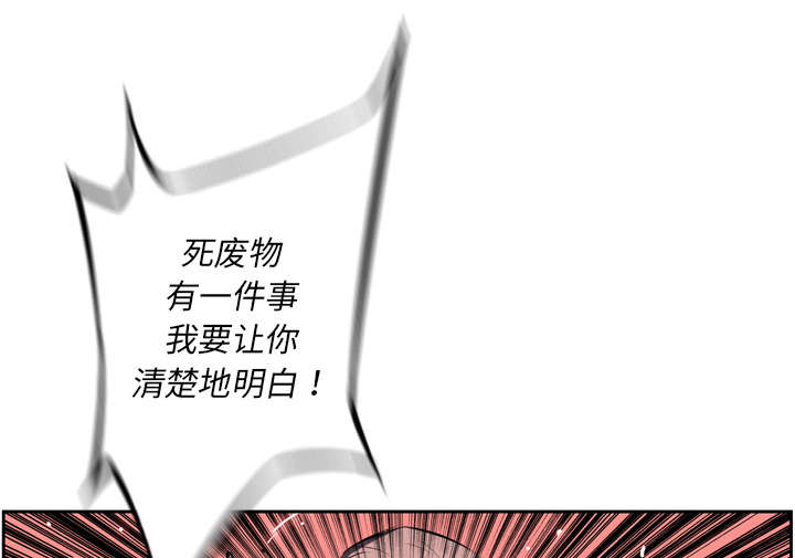 《斗战生》漫画最新章节第89话免费下拉式在线观看章节第【43】张图片