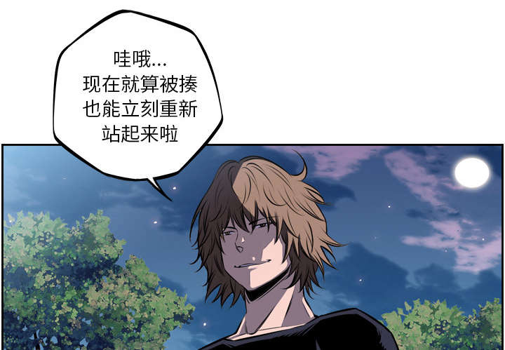 《斗战生》漫画最新章节第83话免费下拉式在线观看章节第【39】张图片