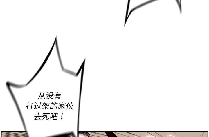 《斗战生》漫画最新章节第58话免费下拉式在线观看章节第【40】张图片