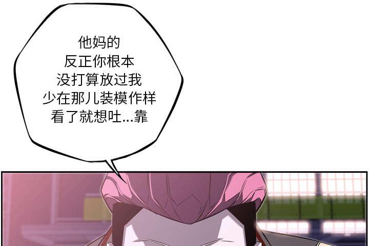 《斗战生》漫画最新章节第120话免费下拉式在线观看章节第【41】张图片