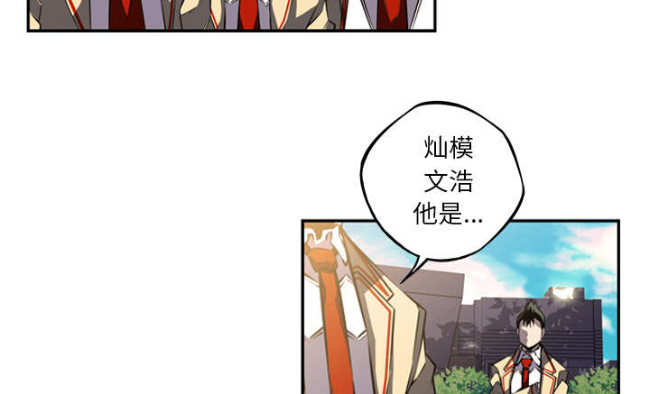 《斗战生》漫画最新章节第99话免费下拉式在线观看章节第【34】张图片