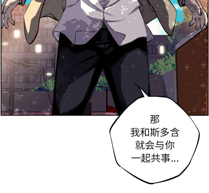 《斗战生》漫画最新章节第97话免费下拉式在线观看章节第【46】张图片