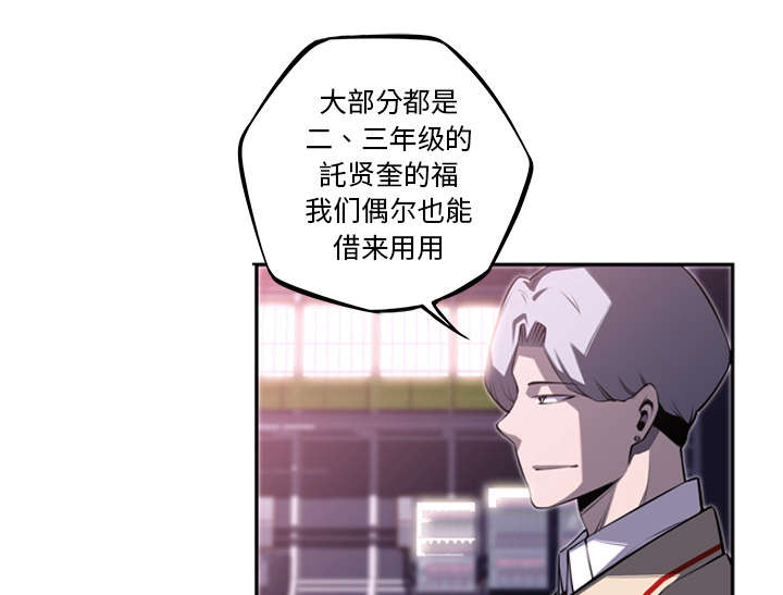 《斗战生》漫画最新章节第119话免费下拉式在线观看章节第【41】张图片