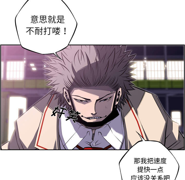 《斗战生》漫画最新章节第122话免费下拉式在线观看章节第【27】张图片