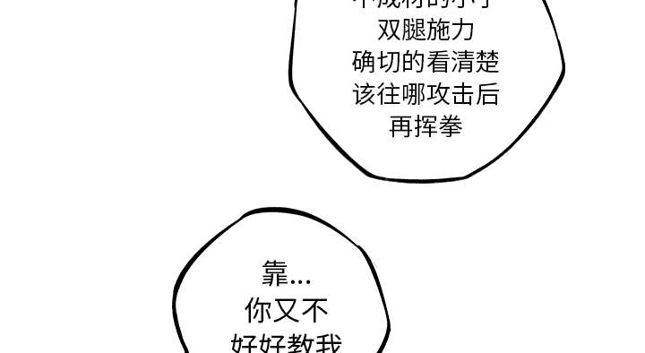 《斗战生》漫画最新章节第73话免费下拉式在线观看章节第【26】张图片