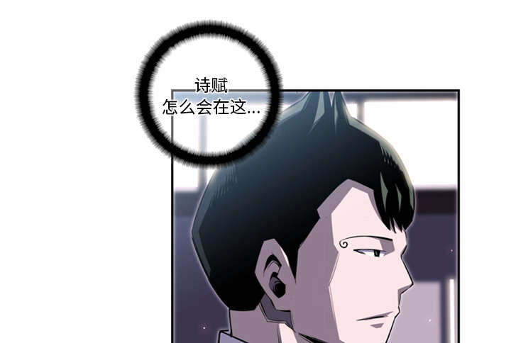 《斗战生》漫画最新章节第93话免费下拉式在线观看章节第【32】张图片