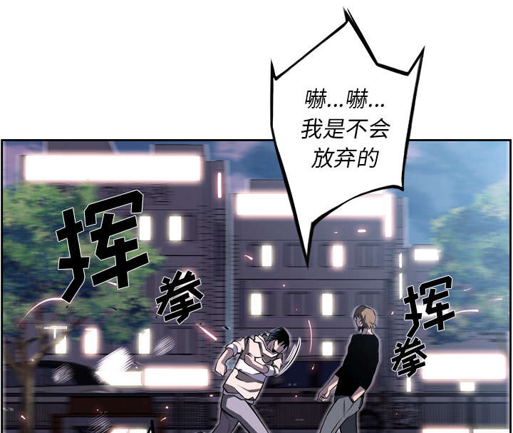 《斗战生》漫画最新章节第73话免费下拉式在线观看章节第【29】张图片