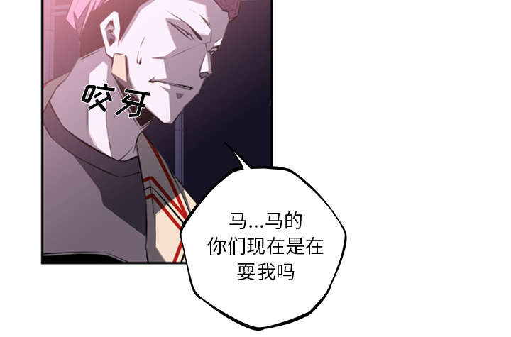 《斗战生》漫画最新章节第120话免费下拉式在线观看章节第【61】张图片