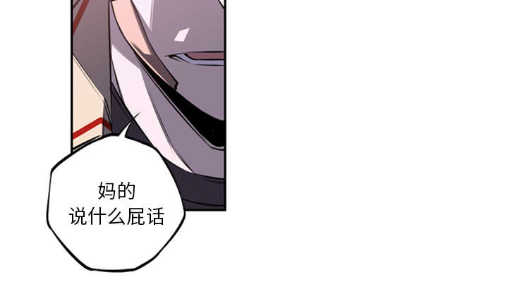 《斗战生》漫画最新章节第120话免费下拉式在线观看章节第【44】张图片