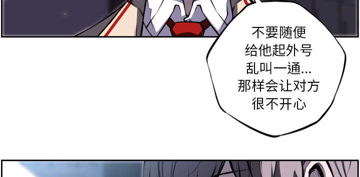 《斗战生》漫画最新章节第87话免费下拉式在线观看章节第【35】张图片