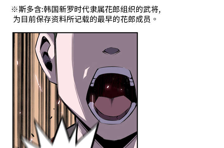 《斗战生》漫画最新章节第92话免费下拉式在线观看章节第【15】张图片