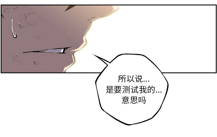 《斗战生》漫画最新章节第96话免费下拉式在线观看章节第【22】张图片