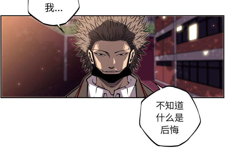 《斗战生》漫画最新章节第76话免费下拉式在线观看章节第【30】张图片