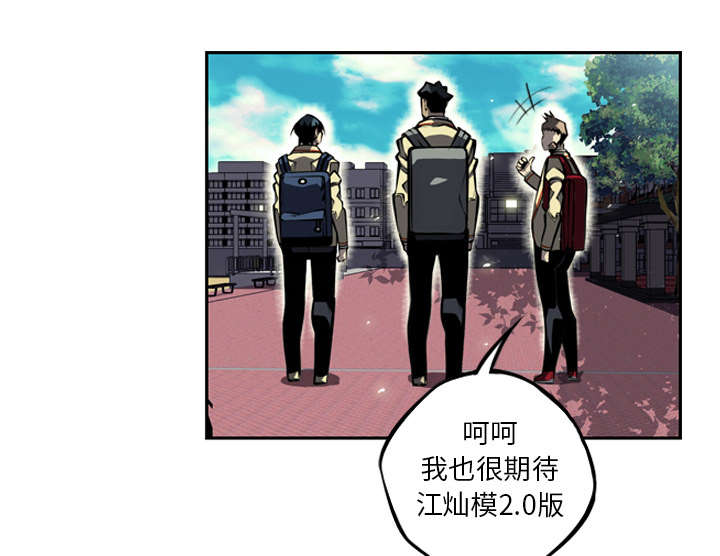 《斗战生》漫画最新章节第78话免费下拉式在线观看章节第【16】张图片