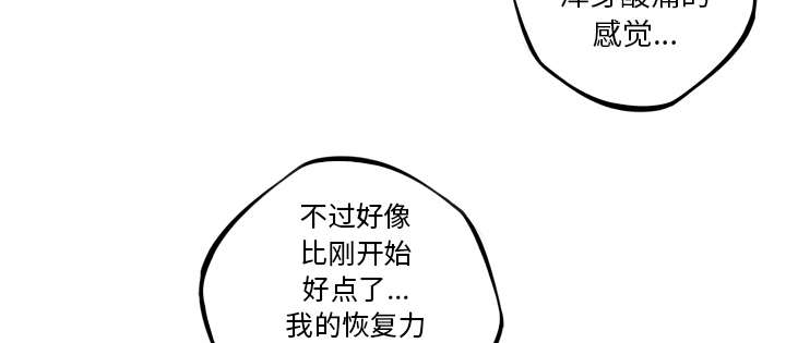 《斗战生》漫画最新章节第84话免费下拉式在线观看章节第【20】张图片