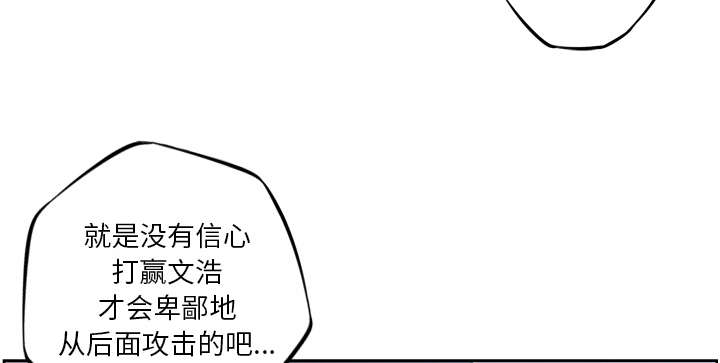 《斗战生》漫画最新章节第90话免费下拉式在线观看章节第【27】张图片