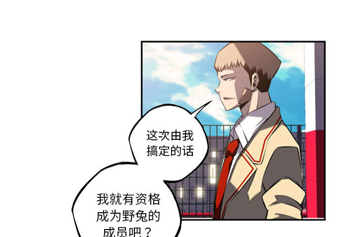 《斗战生》漫画最新章节第112话免费下拉式在线观看章节第【49】张图片