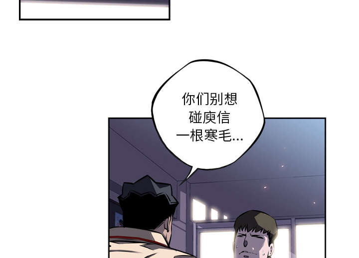 《斗战生》漫画最新章节第86话免费下拉式在线观看章节第【9】张图片