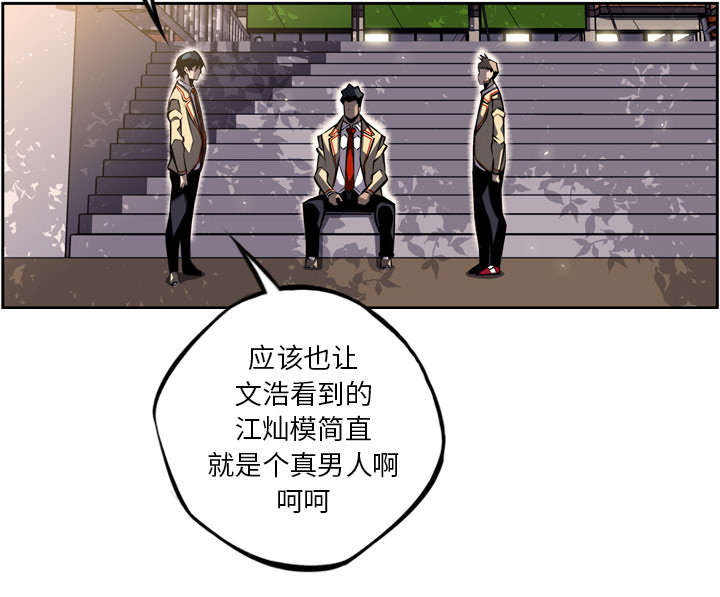 《斗战生》漫画最新章节第95话免费下拉式在线观看章节第【26】张图片