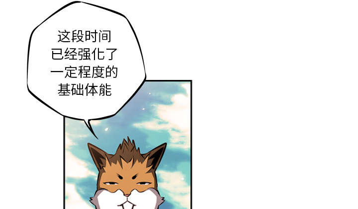 《斗战生》漫画最新章节第65话免费下拉式在线观看章节第【7】张图片