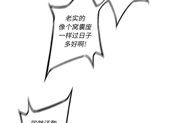 《斗战生》漫画最新章节第58话免费下拉式在线观看章节第【42】张图片