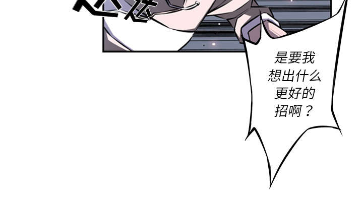 《斗战生》漫画最新章节第83话免费下拉式在线观看章节第【14】张图片