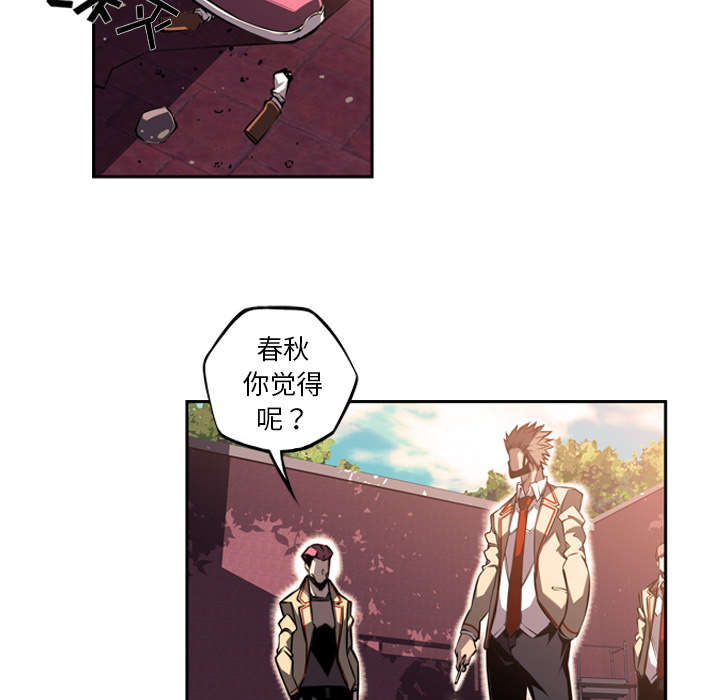 《斗战生》漫画最新章节第108话免费下拉式在线观看章节第【42】张图片