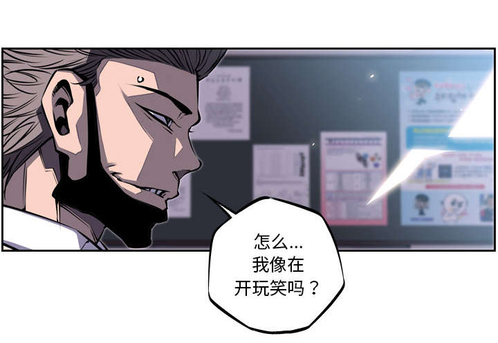 《斗战生》漫画最新章节第74话免费下拉式在线观看章节第【11】张图片