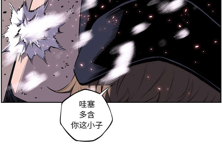 《斗战生》漫画最新章节第106话免费下拉式在线观看章节第【13】张图片