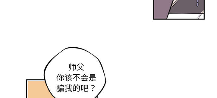 《斗战生》漫画最新章节第111话免费下拉式在线观看章节第【24】张图片