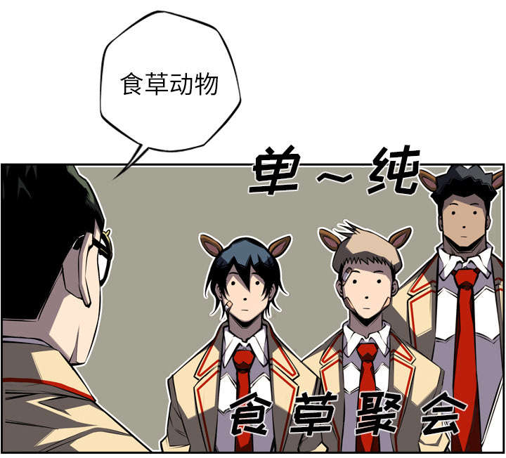 《斗战生》漫画最新章节第99话免费下拉式在线观看章节第【18】张图片