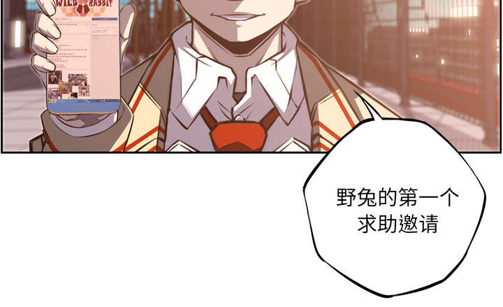 《斗战生》漫画最新章节第111话免费下拉式在线观看章节第【15】张图片