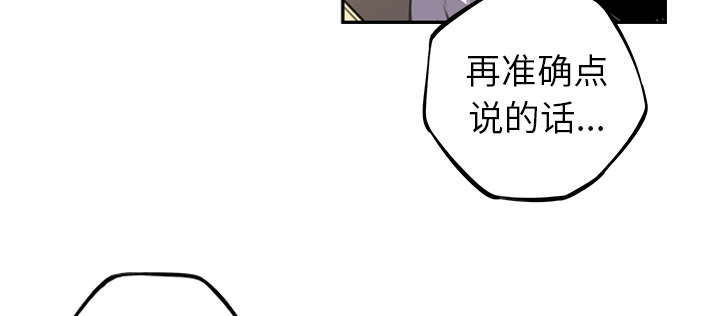 《斗战生》漫画最新章节第96话免费下拉式在线观看章节第【17】张图片