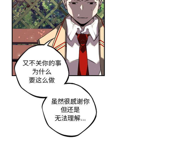 《斗战生》漫画最新章节第116话免费下拉式在线观看章节第【24】张图片