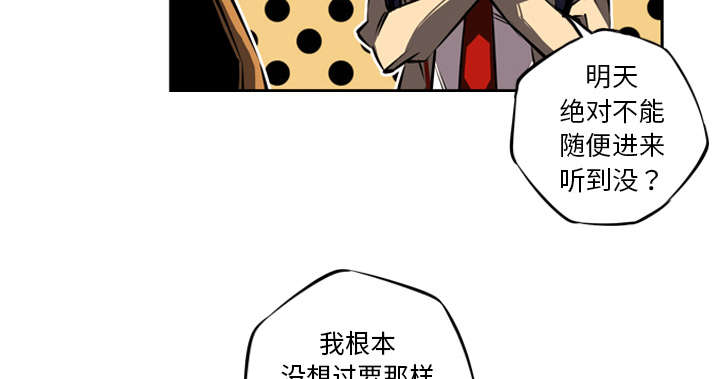 《斗战生》漫画最新章节第56话免费下拉式在线观看章节第【24】张图片