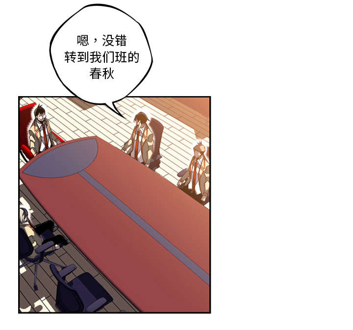 《斗战生》漫画最新章节第103话免费下拉式在线观看章节第【27】张图片