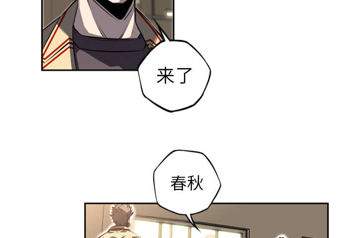 《斗战生》漫画最新章节第100话免费下拉式在线观看章节第【10】张图片