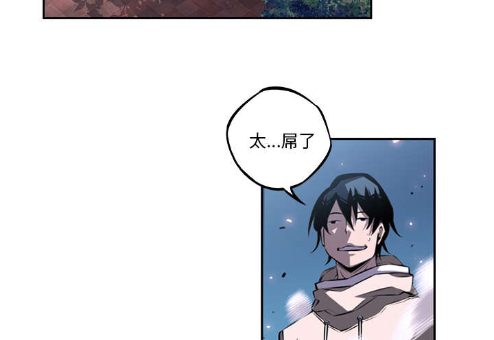 《斗战生》漫画最新章节第73话免费下拉式在线观看章节第【7】张图片