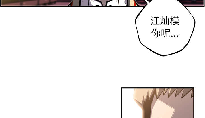 《斗战生》漫画最新章节第100话免费下拉式在线观看章节第【26】张图片