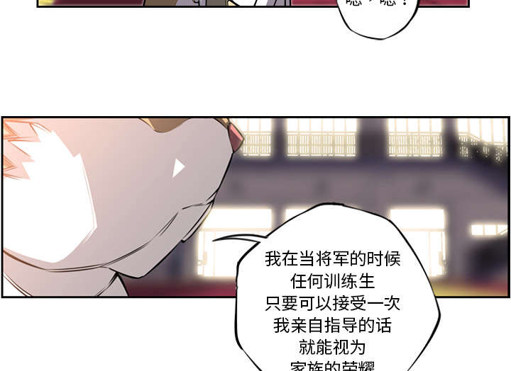 《斗战生》漫画最新章节第59话免费下拉式在线观看章节第【14】张图片