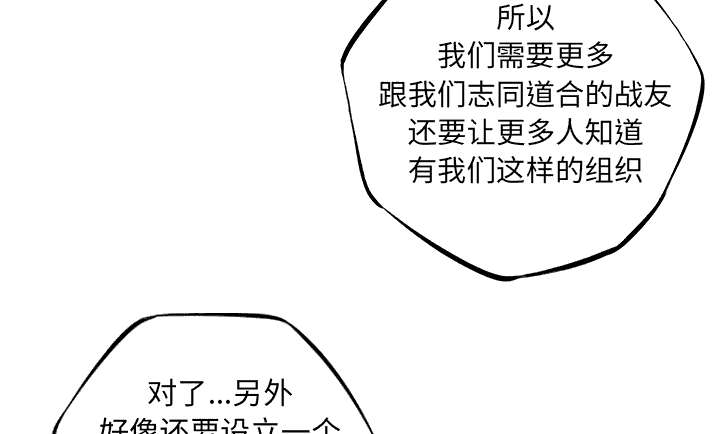 《斗战生》漫画最新章节第105话免费下拉式在线观看章节第【15】张图片