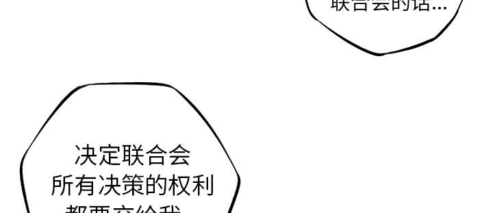 《斗战生》漫画最新章节第97话免费下拉式在线观看章节第【48】张图片