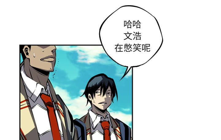 《斗战生》漫画最新章节第78话免费下拉式在线观看章节第【33】张图片