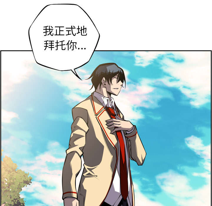 《斗战生》漫画最新章节第96话免费下拉式在线观看章节第【2】张图片