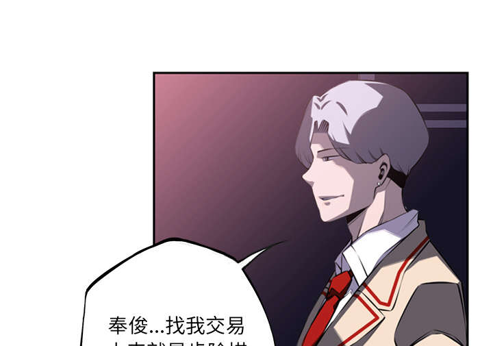 《斗战生》漫画最新章节第120话免费下拉式在线观看章节第【66】张图片