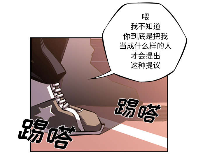 《斗战生》漫画最新章节第103话免费下拉式在线观看章节第【13】张图片