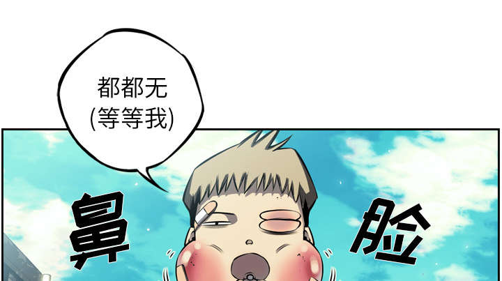 《斗战生》漫画最新章节第73话免费下拉式在线观看章节第【38】张图片