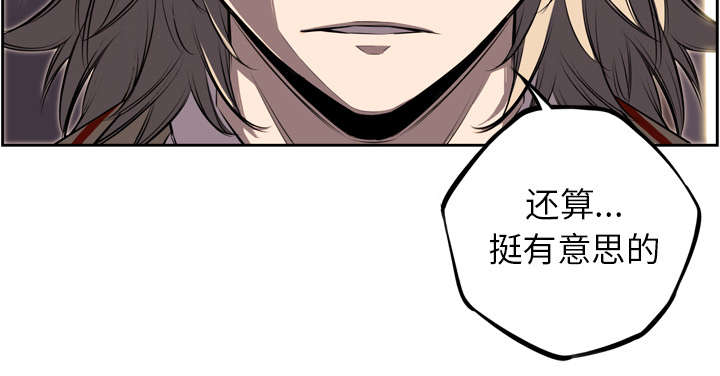 《斗战生》漫画最新章节第93话免费下拉式在线观看章节第【16】张图片