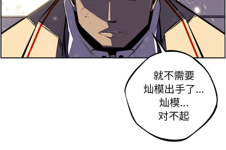 《斗战生》漫画最新章节第95话免费下拉式在线观看章节第【24】张图片