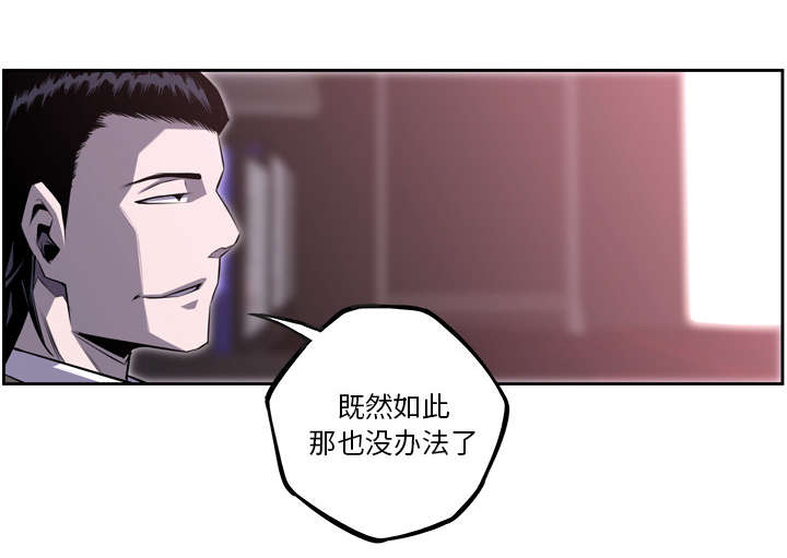 《斗战生》漫画最新章节第120话免费下拉式在线观看章节第【39】张图片